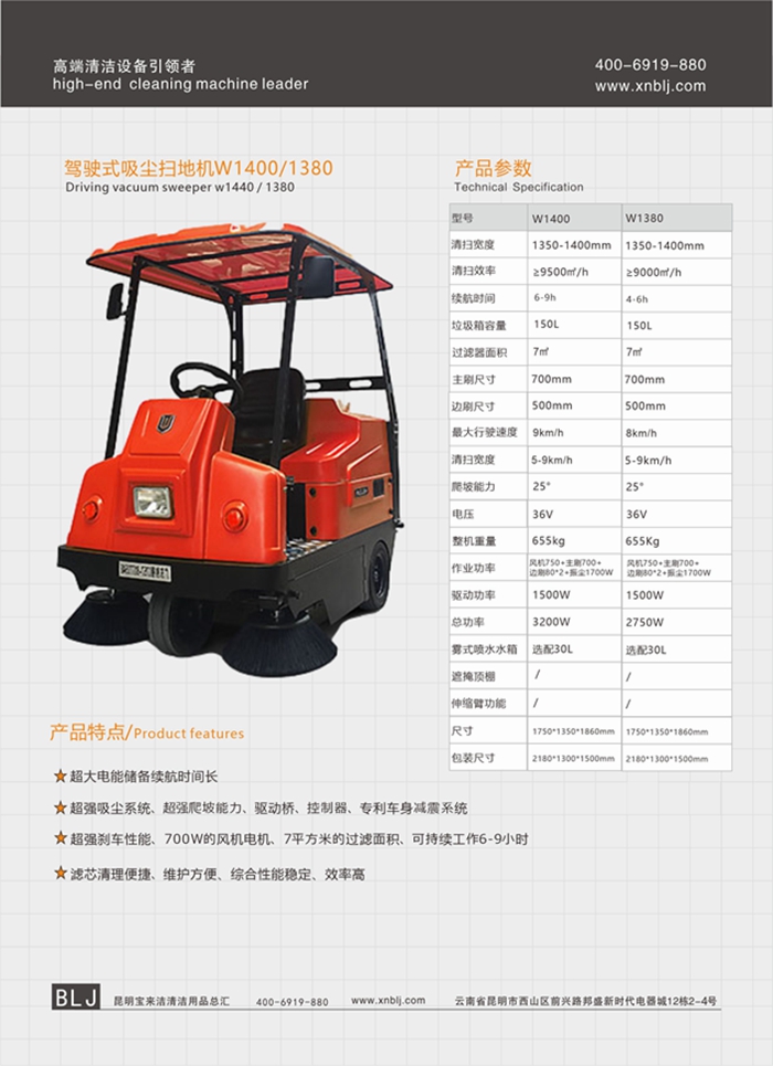 駕駛式掃地機 工廠車間電瓶式充電吸塵掃地機