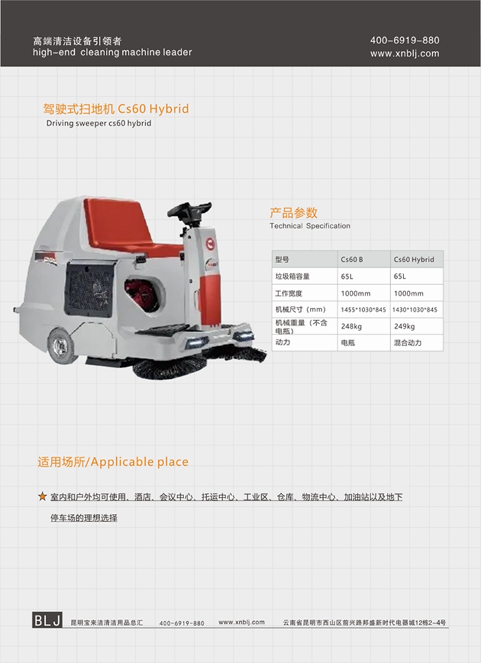 科邁柯中型駕駛式掃地機