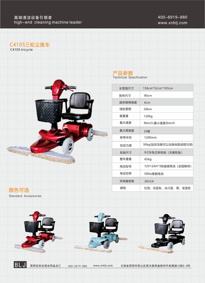 駕駛式塵推車 電瓶式塵推車 商場醫(yī)院地板掃地機