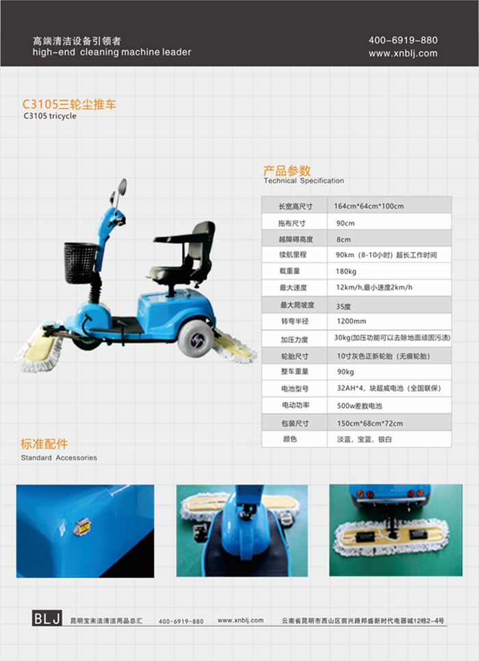 駕駛式電動塵推車 商場醫(yī)院地面清潔清掃