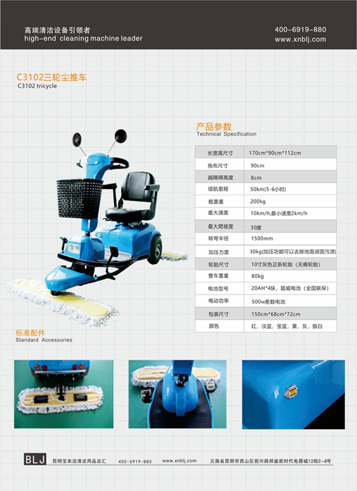 駕駛式塵推車 電瓶式塵推車 商場醫(yī)院地板掃地機