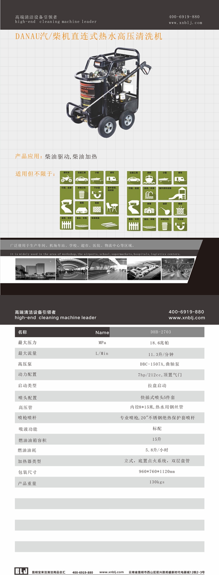 DANAU汽/柴機(jī)直連式熱水高壓清洗機(jī)