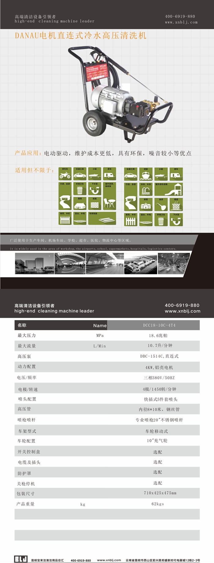 DANAU電機(jī)直連式冷水高壓清洗機(jī)