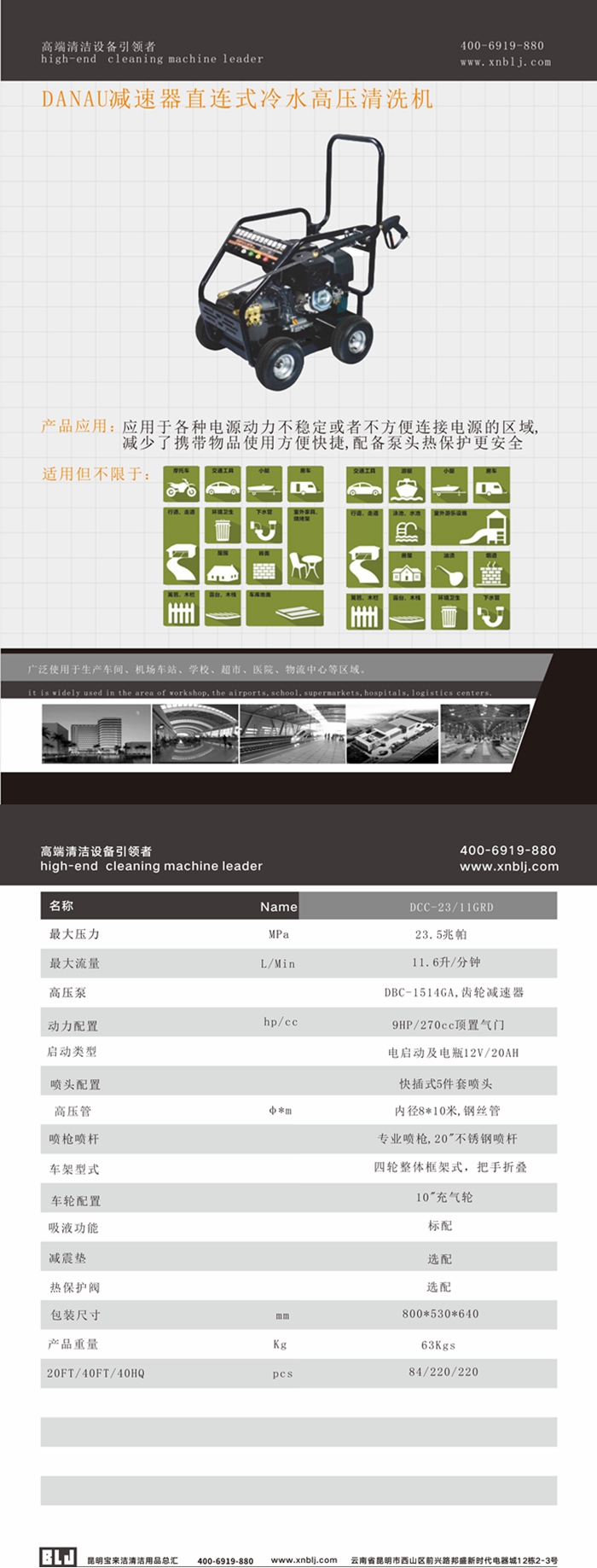 DANAU汽油機直連式冷水高壓清洗機