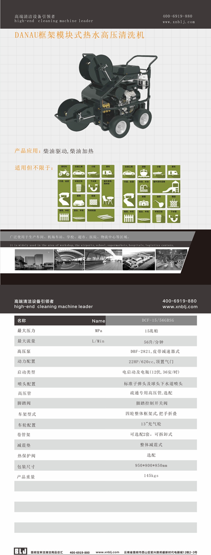 DANAU汽油機(jī)式多用途疏通清洗機(jī)