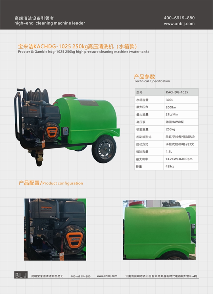 凱馳KACHDG-1025 250kg高壓清洗機(jī)（水箱款）