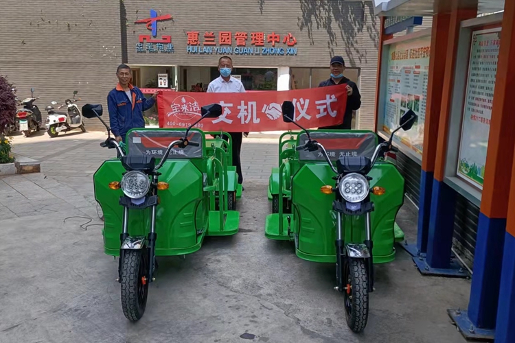 云南昆明寶來潔電動三輪四桶垃圾桶轉(zhuǎn)運(yùn)車服務(wù)呈貢惠蘭園忠呈街道小區(qū)物業(yè)保潔