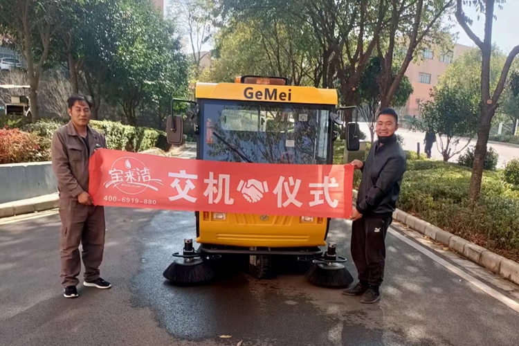 寶來潔（格美）駕駛式電動掃地車S10交機昆明滇中智能產業(yè)園街道清潔