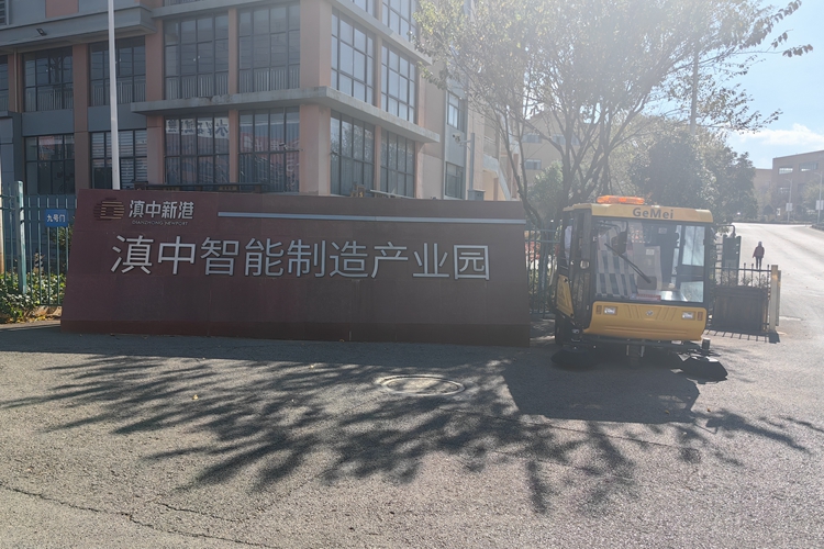 寶來潔（格美）駕駛式電動掃地車S10交機昆明滇中智能產業(yè)園街道清潔