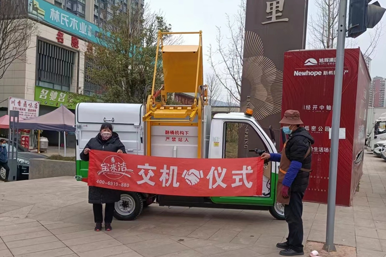 寶來潔 環(huán)衛(wèi)可上牌電動(dòng)垃圾車市政道路掛桶式三輪自裝自卸垃圾清運(yùn)保潔車