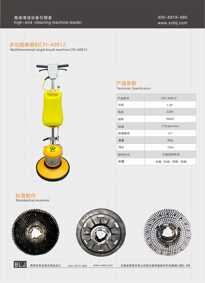 1.5P多功能單刷機(jī)CPJ-A0012