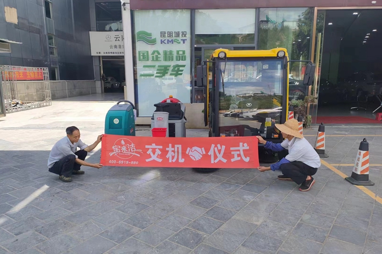 手推式洗地機駕駛式洗地機駕駛式掃地車在車行天下交機案例