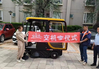 昆明華龍人家項(xiàng)目 電瓶式掃地車(chē)清掃車(chē)掃地機(jī)不同環(huán)境下的使用 吸塵掃地結(jié)合為一體 