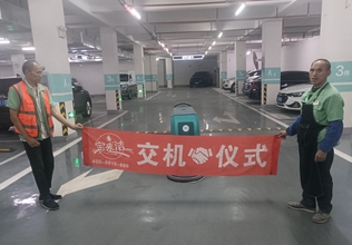 手推式洗地機在環(huán)氧地坪車庫地下停車場的應用